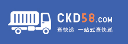 查快递网CKD58.Com